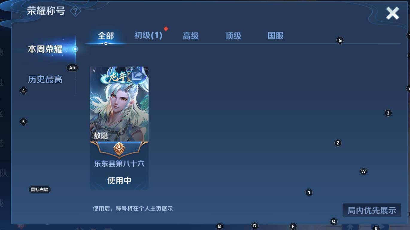 WZCMW3368715王者荣耀账号详情图12 WZCMW3368715王者荣耀账号详情图12