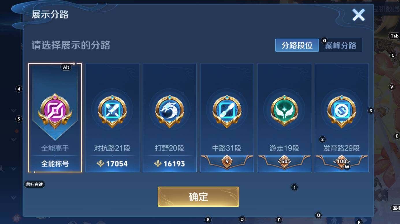 WZCMW3368715王者荣耀账号详情图15 WZCMW3368715王者荣耀账号详情图15