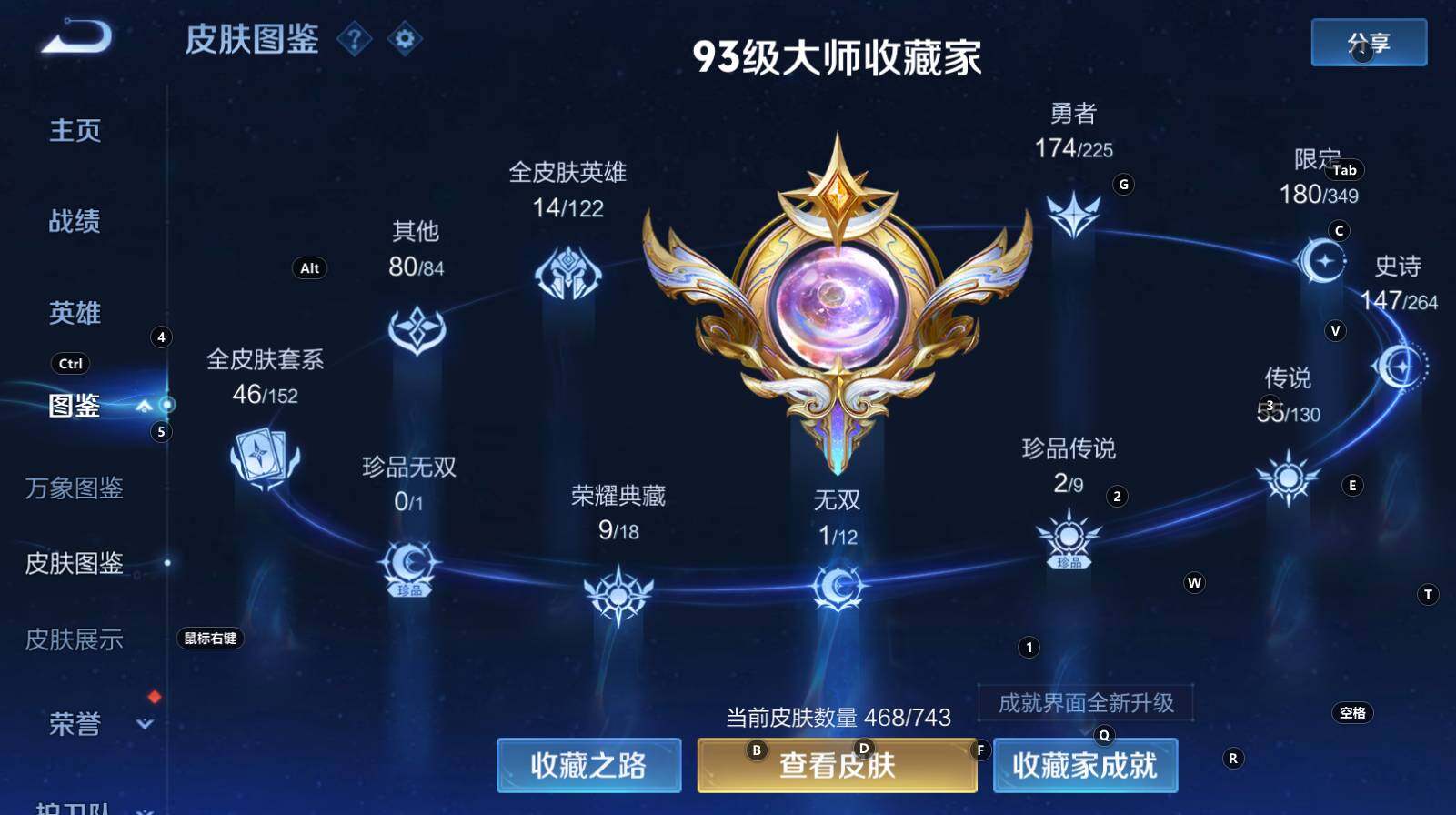 WZCMW3368715王者荣耀账号详情图17 WZCMW3368715王者荣耀账号详情图17