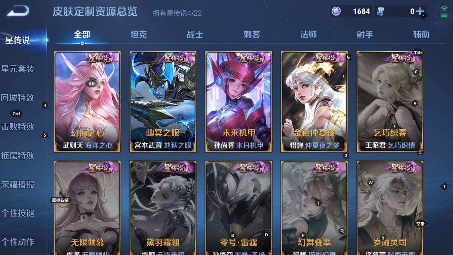 WZCMW3368715王者荣耀账号详情图18 WZCMW3368715王者荣耀账号详情图18