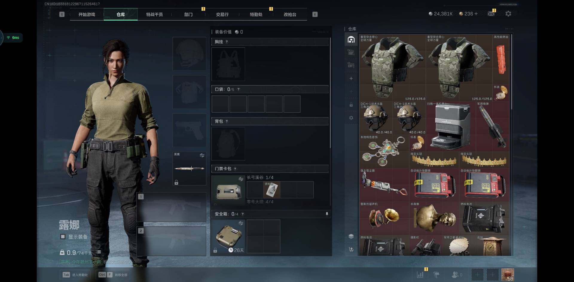 SJZCMW353398三角洲行动账号详情图5