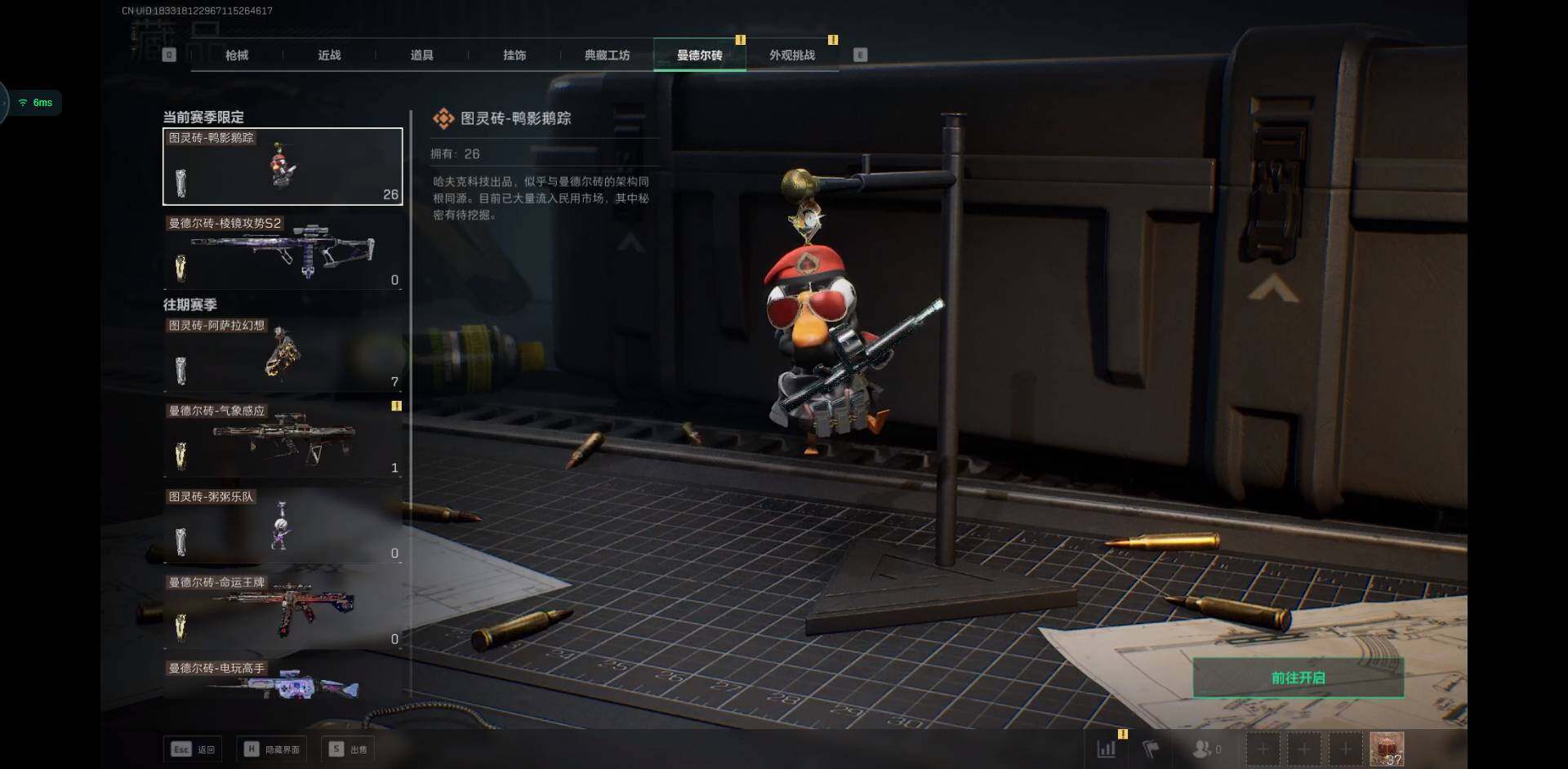 SJZCMW353398三角洲行动账号详情图7