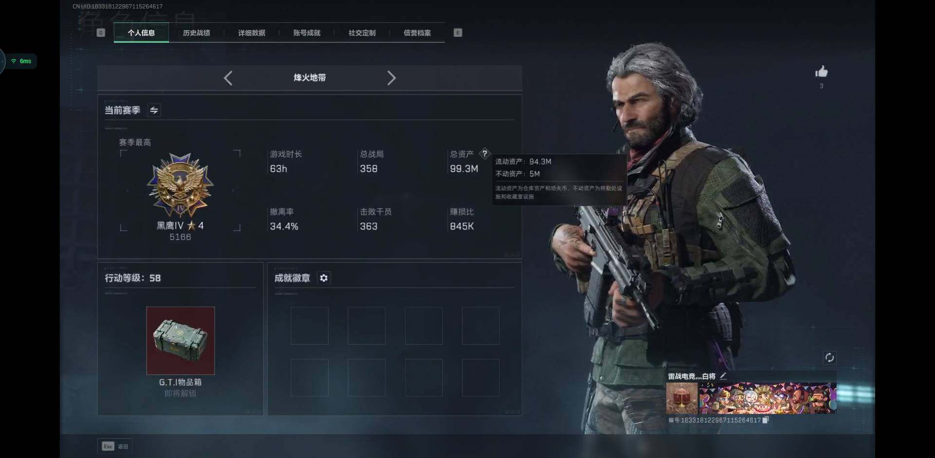 SJZCMW353398三角洲行动账号详情图2