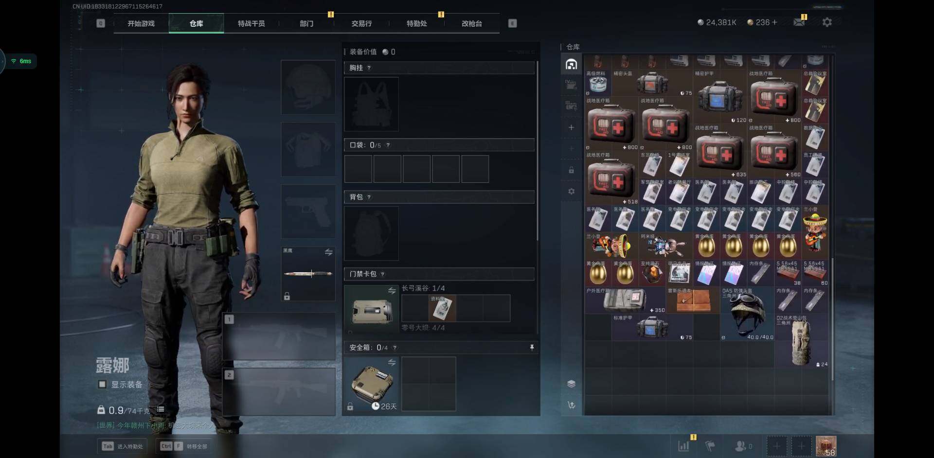 SJZCMW353398三角洲行动账号详情图4