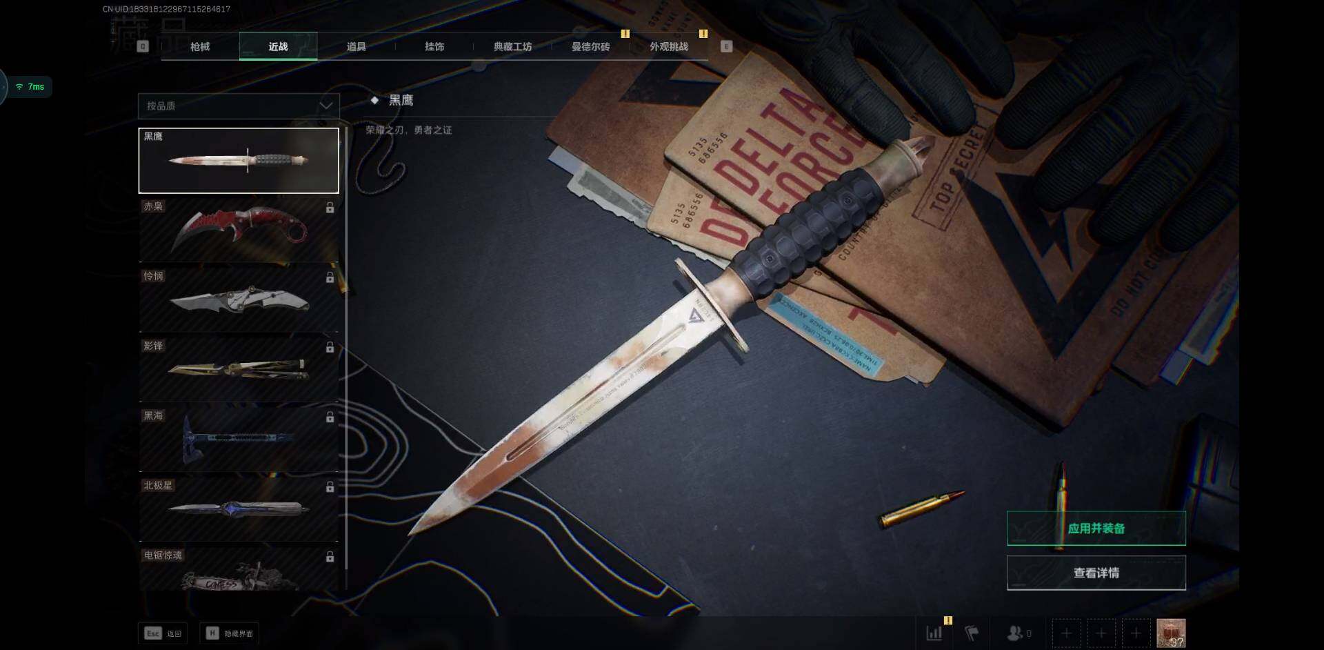 SJZCMW353398三角洲行动账号详情图8