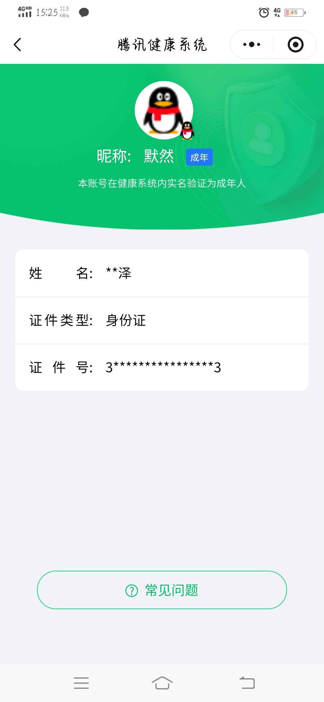 SJZCMW353398三角洲行动账号详情图15