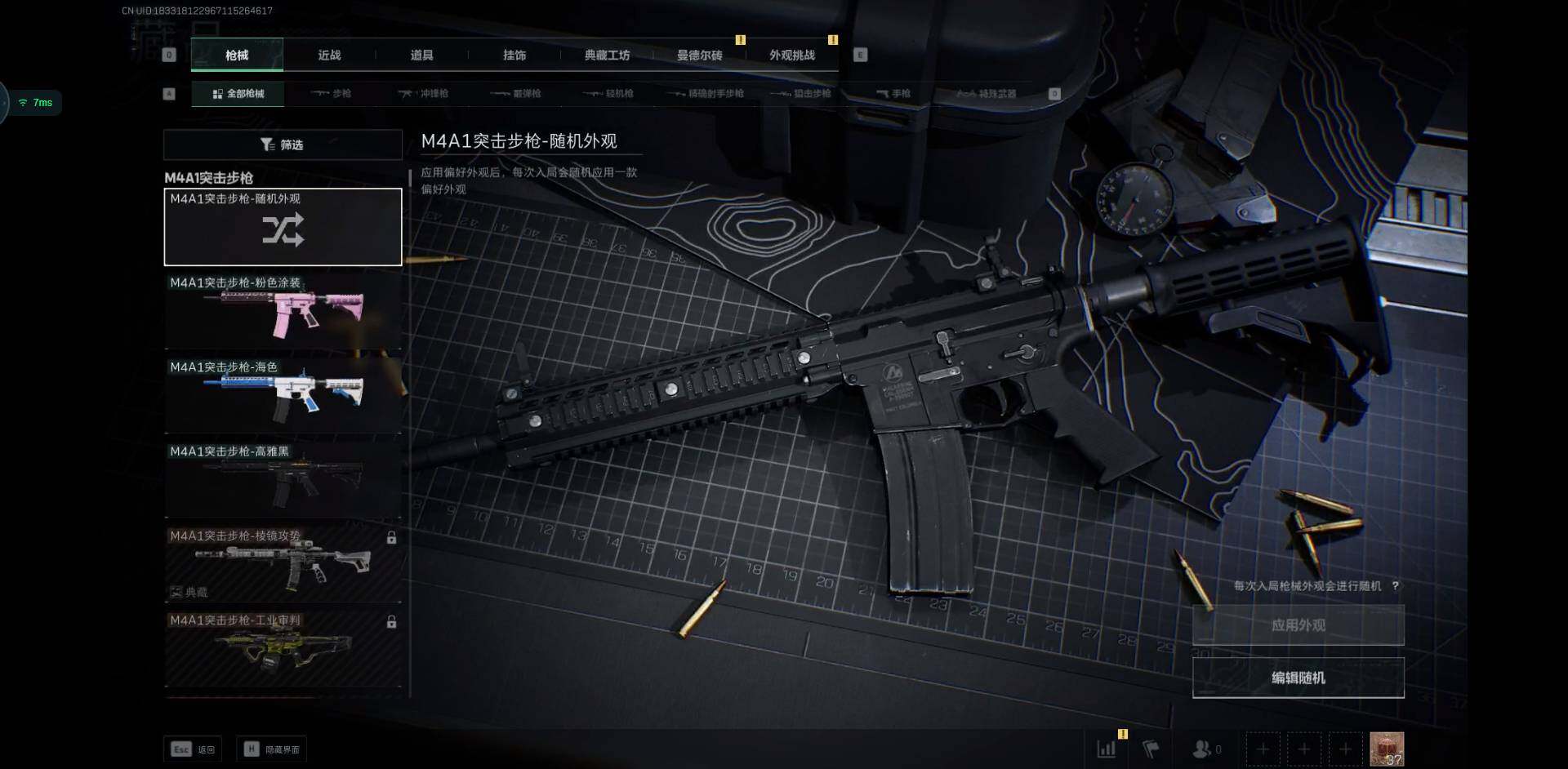 SJZCMW353398三角洲行动账号详情图9