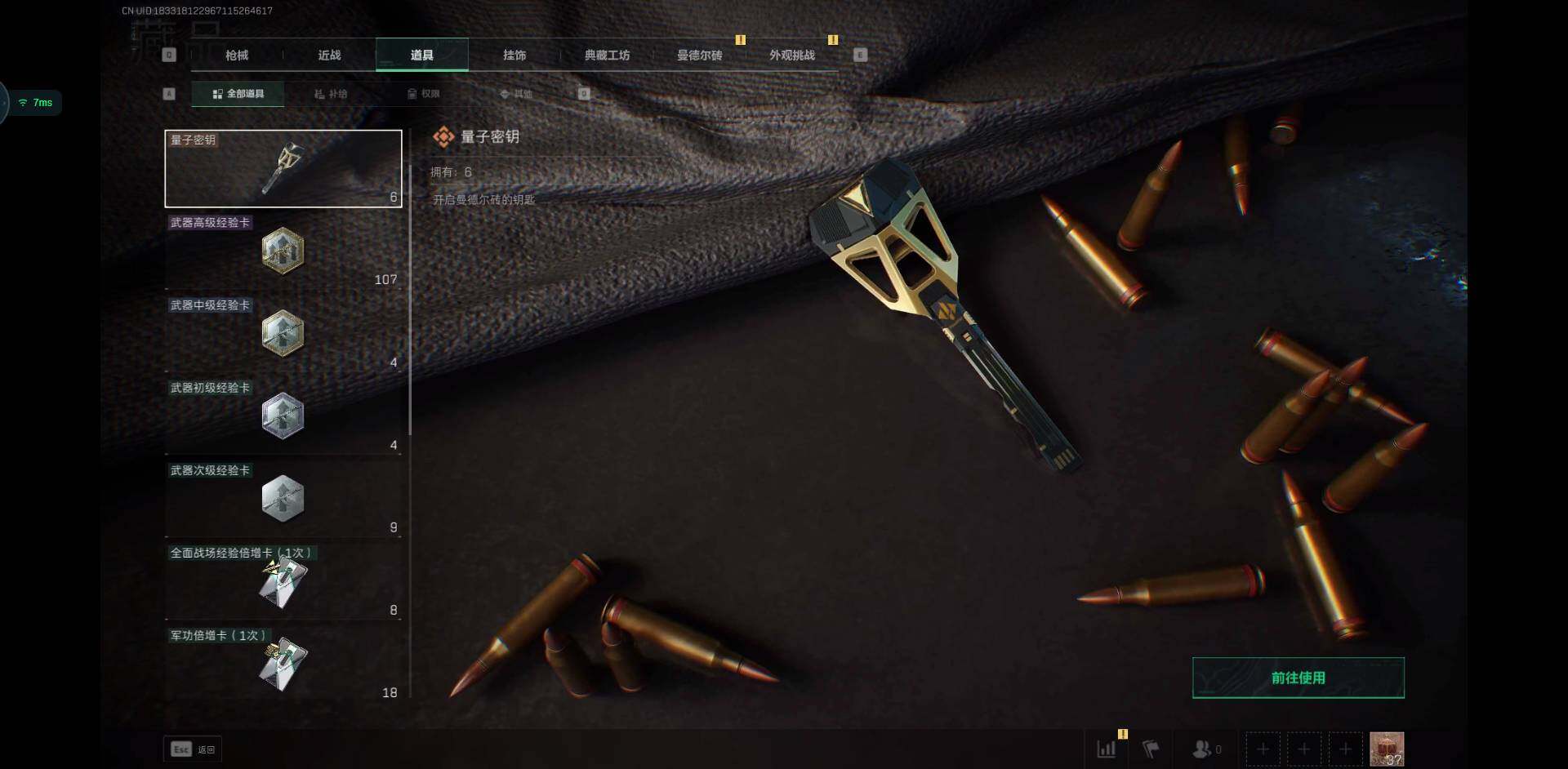 SJZCMW353398三角洲行动账号详情图11