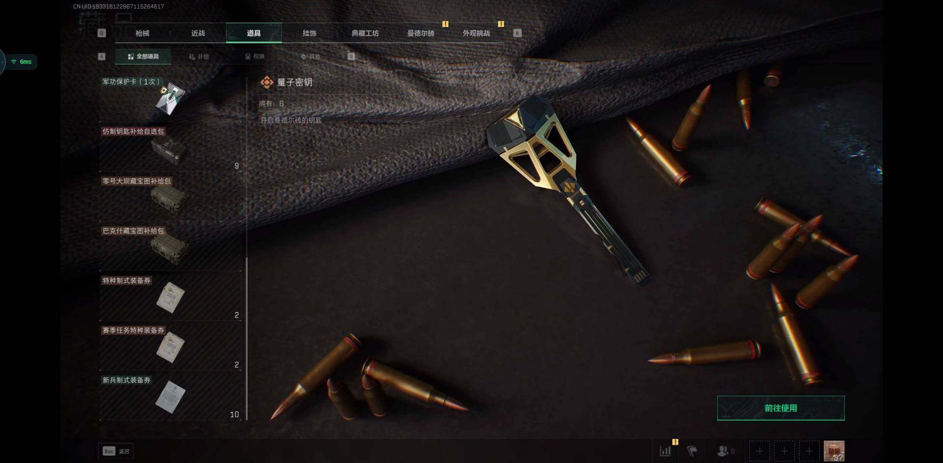 SJZCMW353398三角洲行动账号详情图12