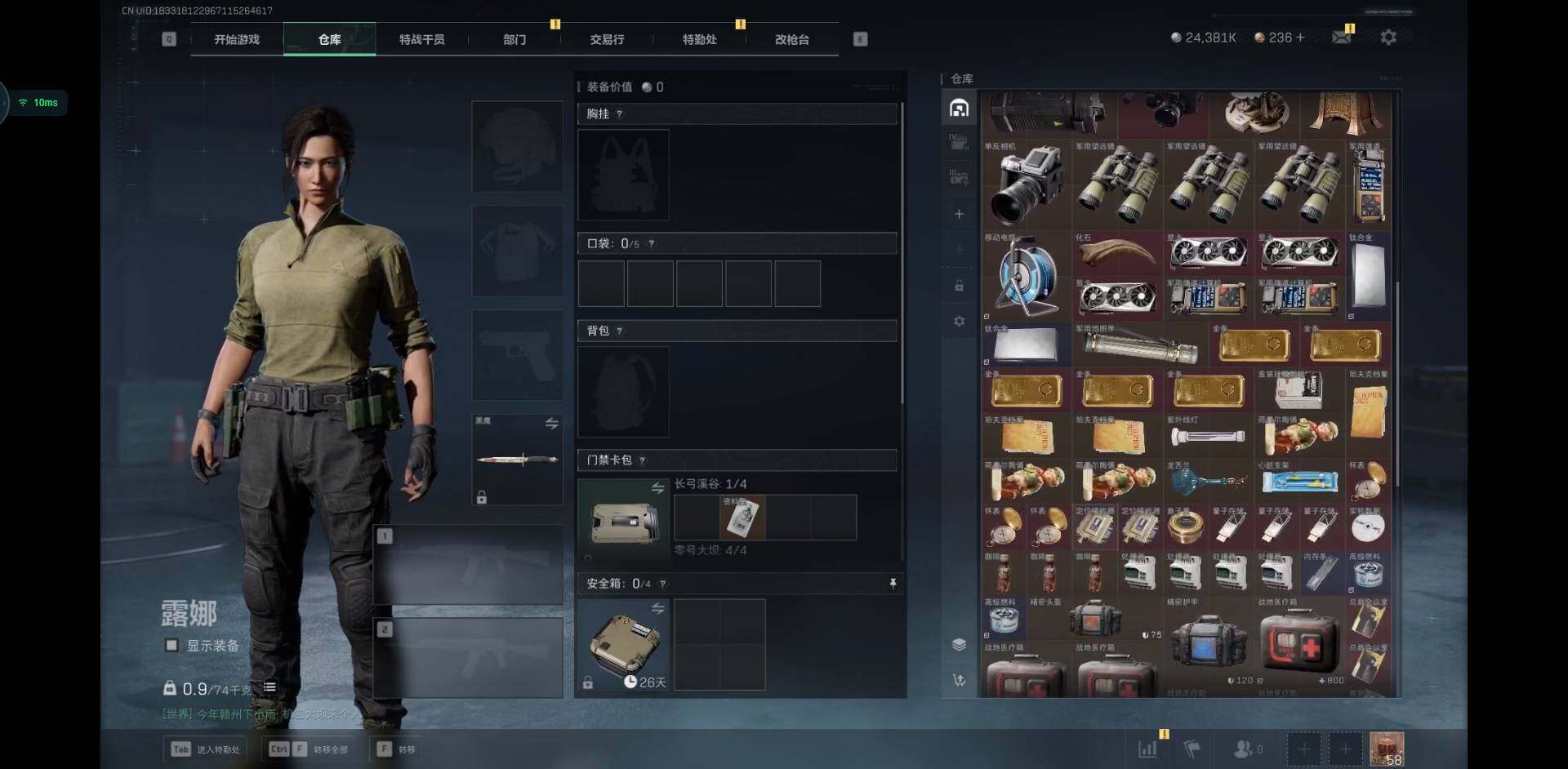 SJZCMW353398三角洲行动账号详情图3