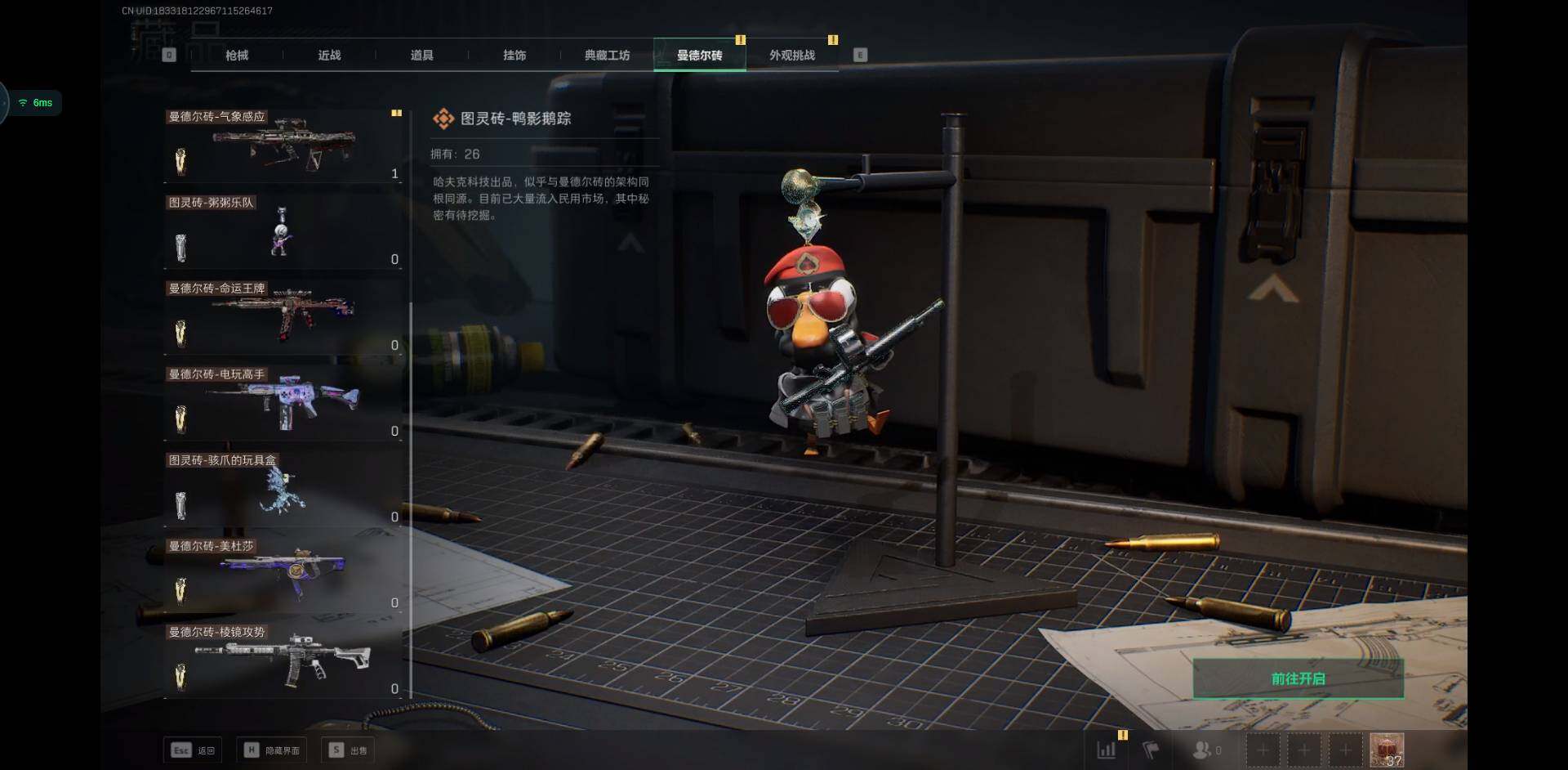 SJZCMW353398三角洲行动账号详情图14