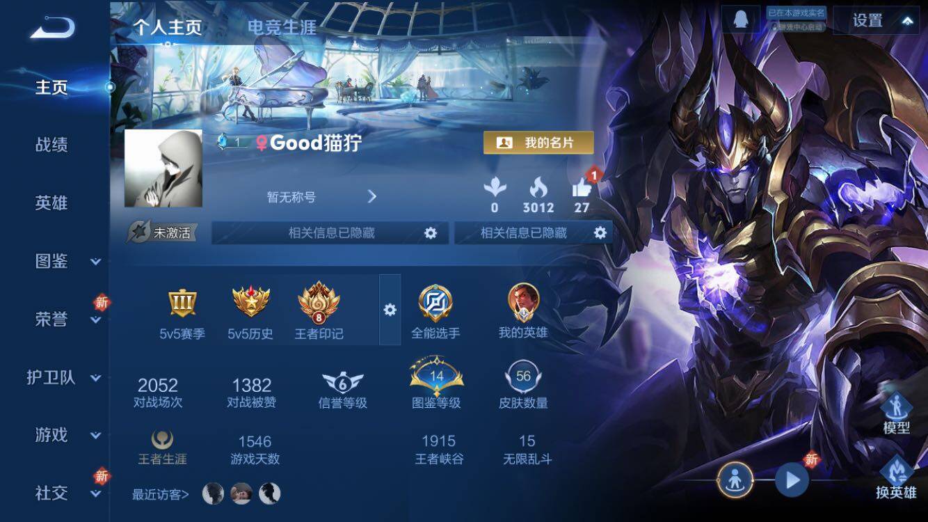 WZXS3385163王者荣耀账号详情图4