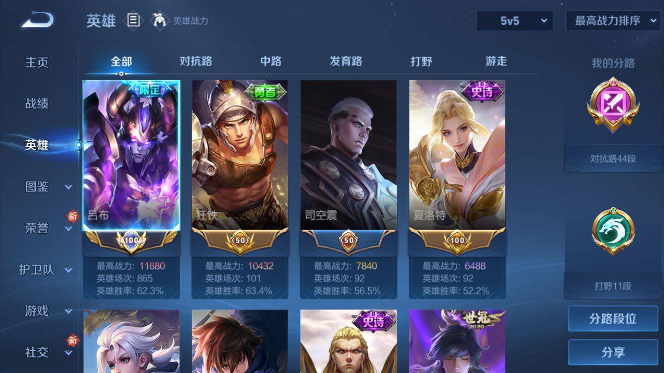 WZXS3385163王者荣耀账号详情图5