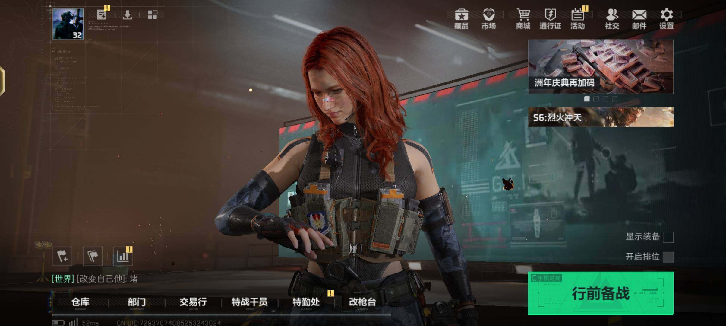 SJZCMW342367三角洲行动账号详情图2