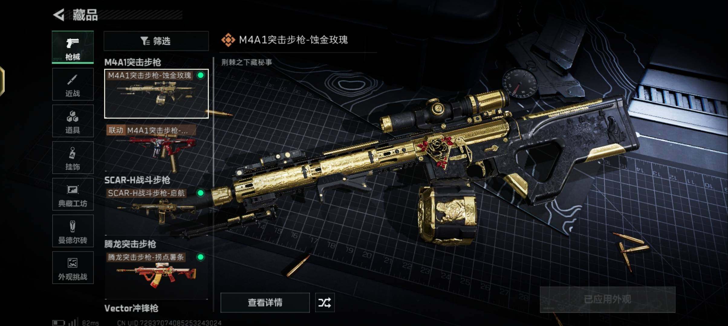 SJZCMW342367三角洲行动账号详情图7