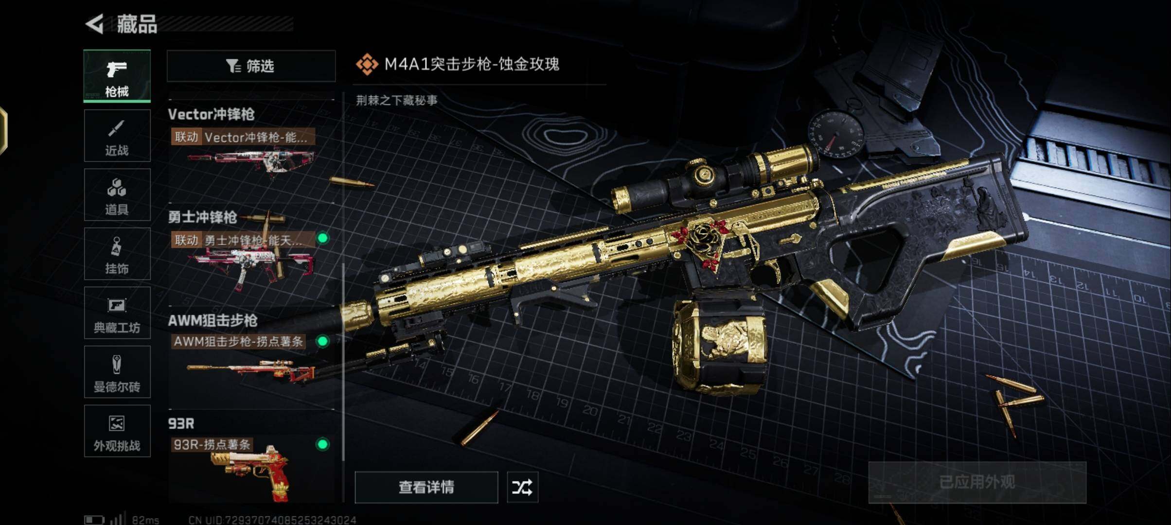 SJZCMW342367三角洲行动账号详情图8