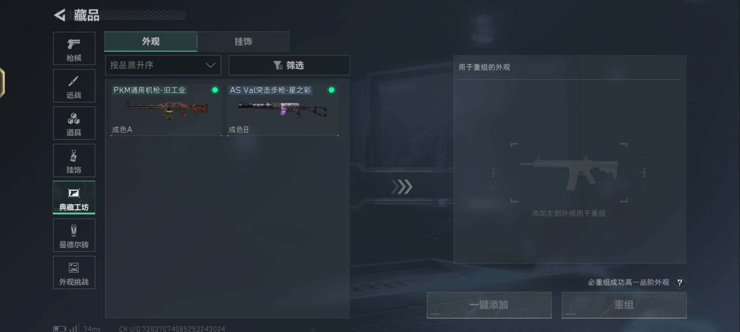 SJZCMW342367三角洲行动账号详情图10