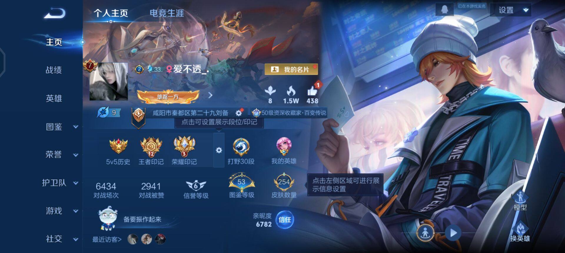 WZQM3344764王者荣耀账号详情图3