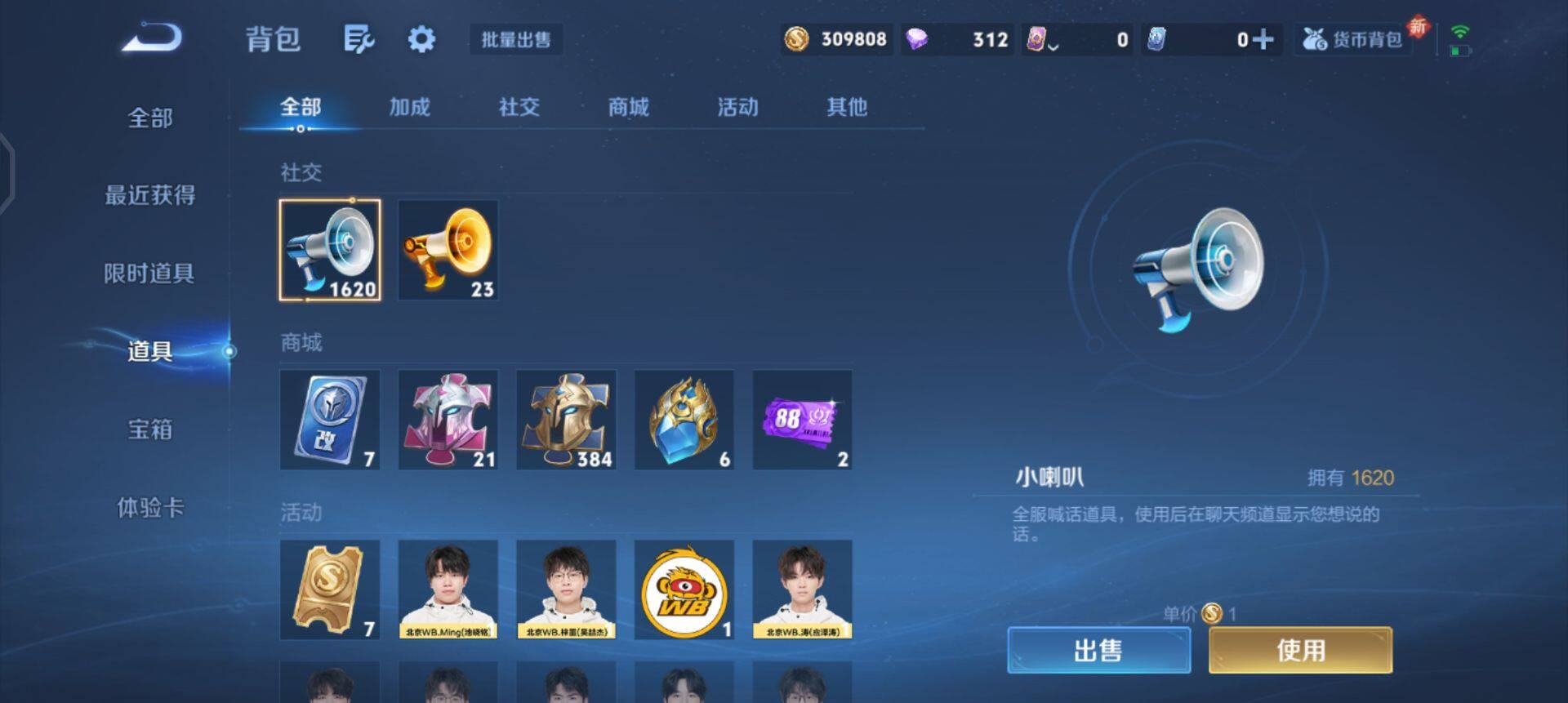 WZQM3344764王者荣耀账号详情图5