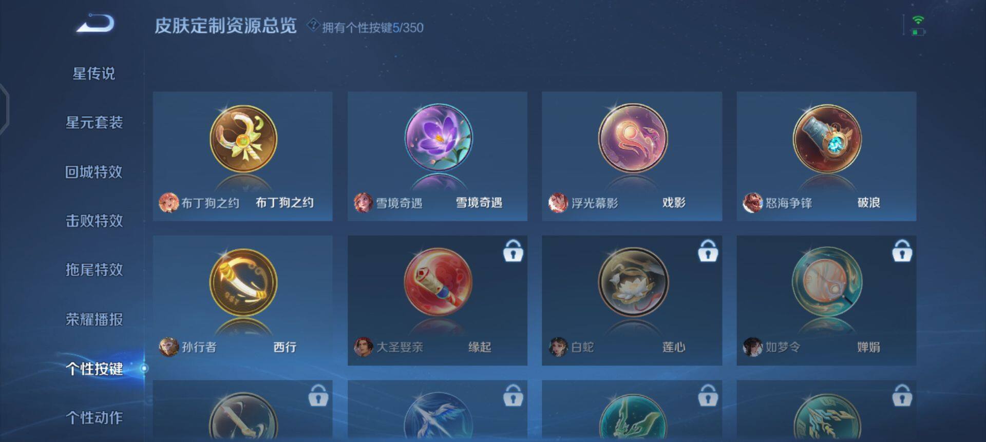 WZQM3344764王者荣耀账号详情图8