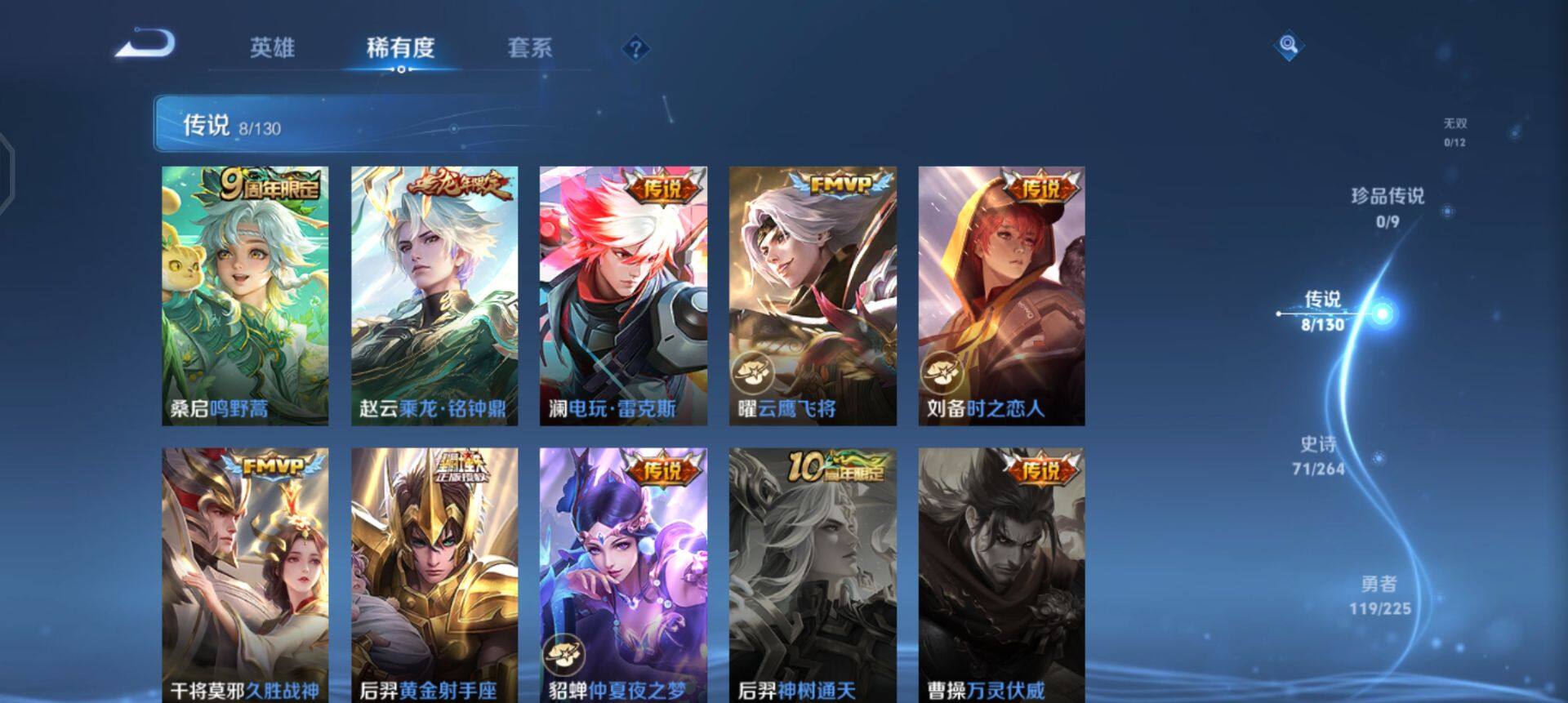 WZQM3344764王者荣耀账号详情图9