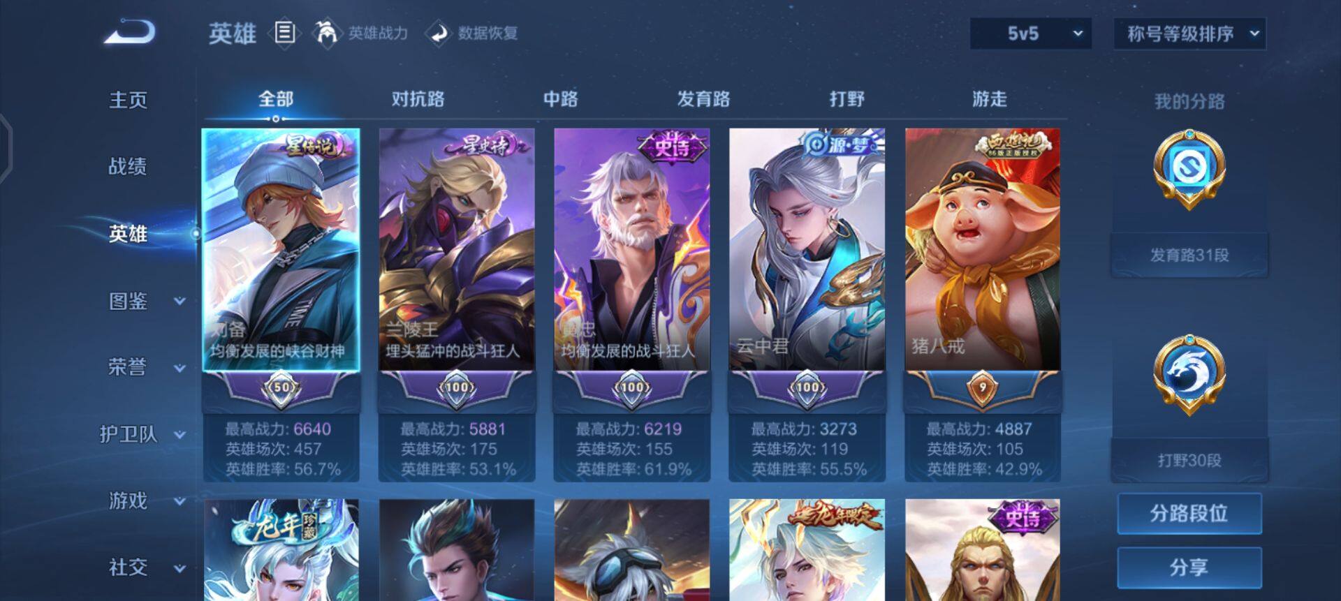 WZQM3344764王者荣耀账号详情图11