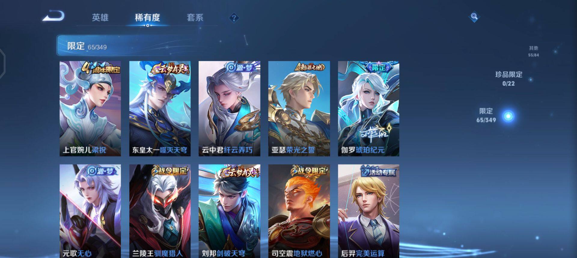 WZQM3344764王者荣耀账号详情图13