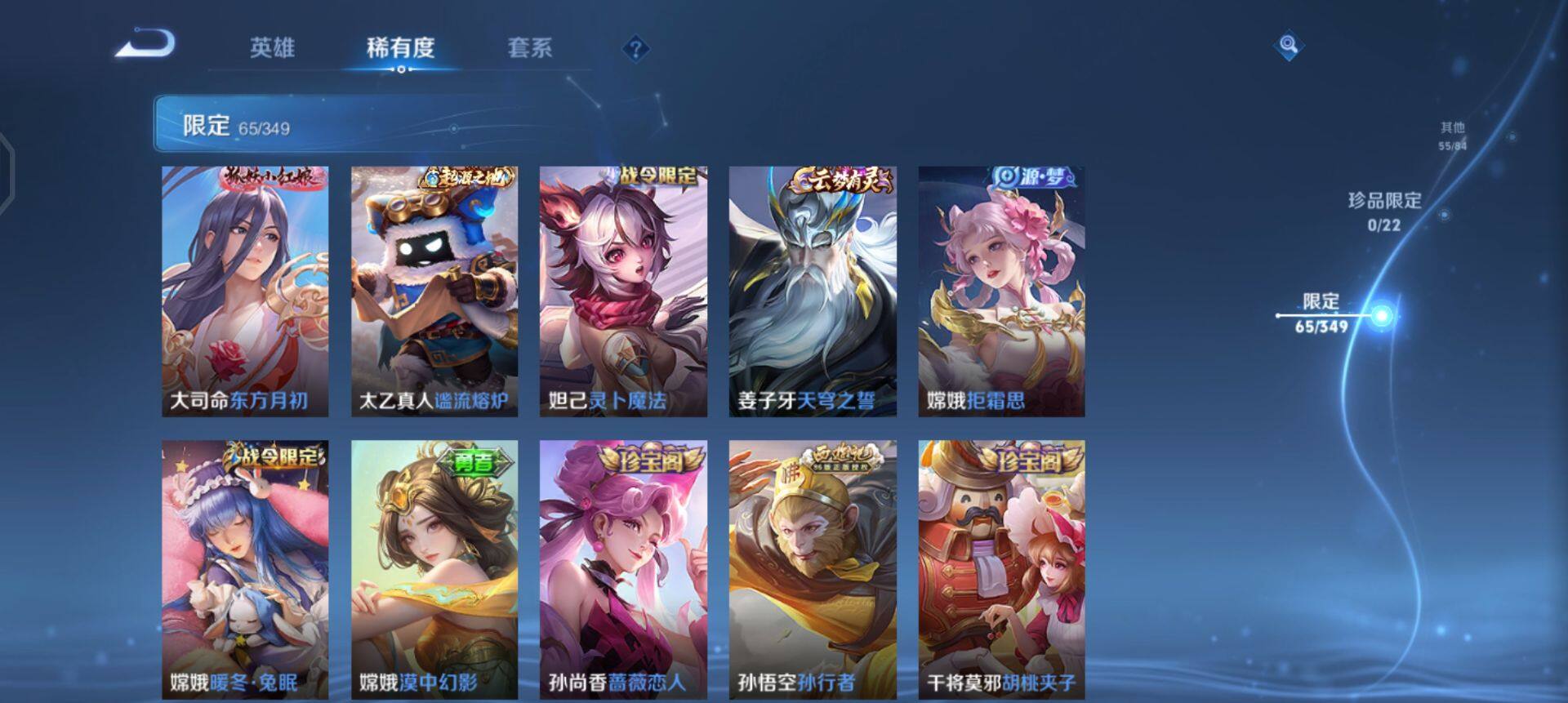 WZQM3344764王者荣耀账号详情图14