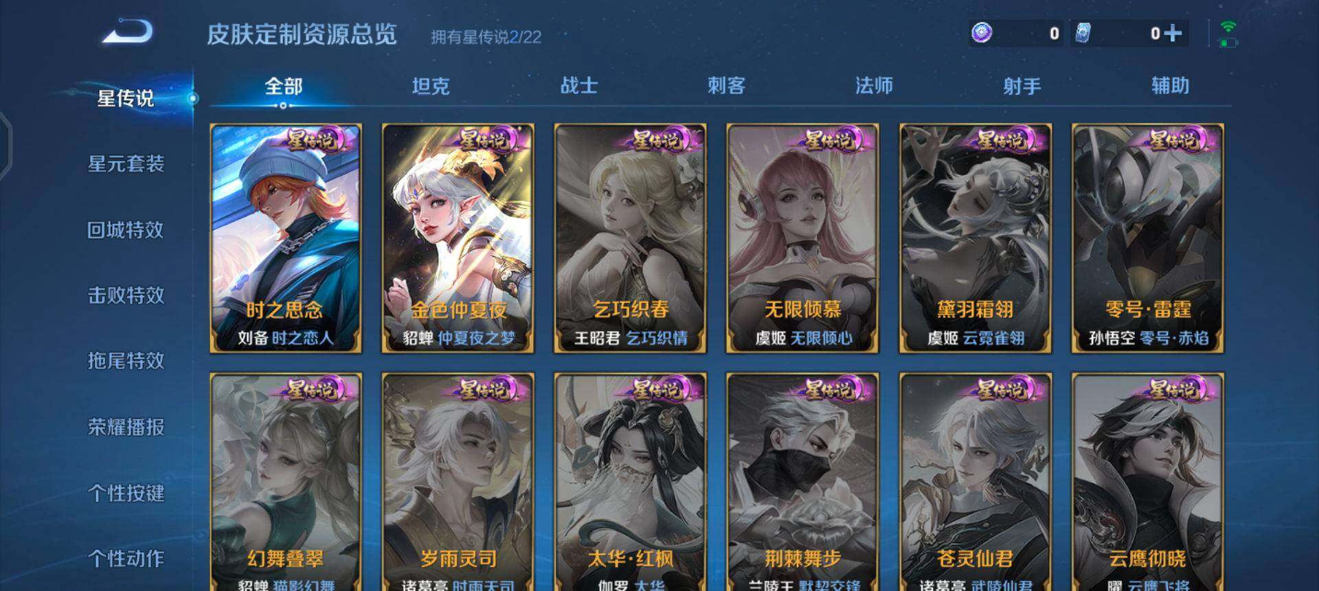 WZQM3344764王者荣耀账号详情图15