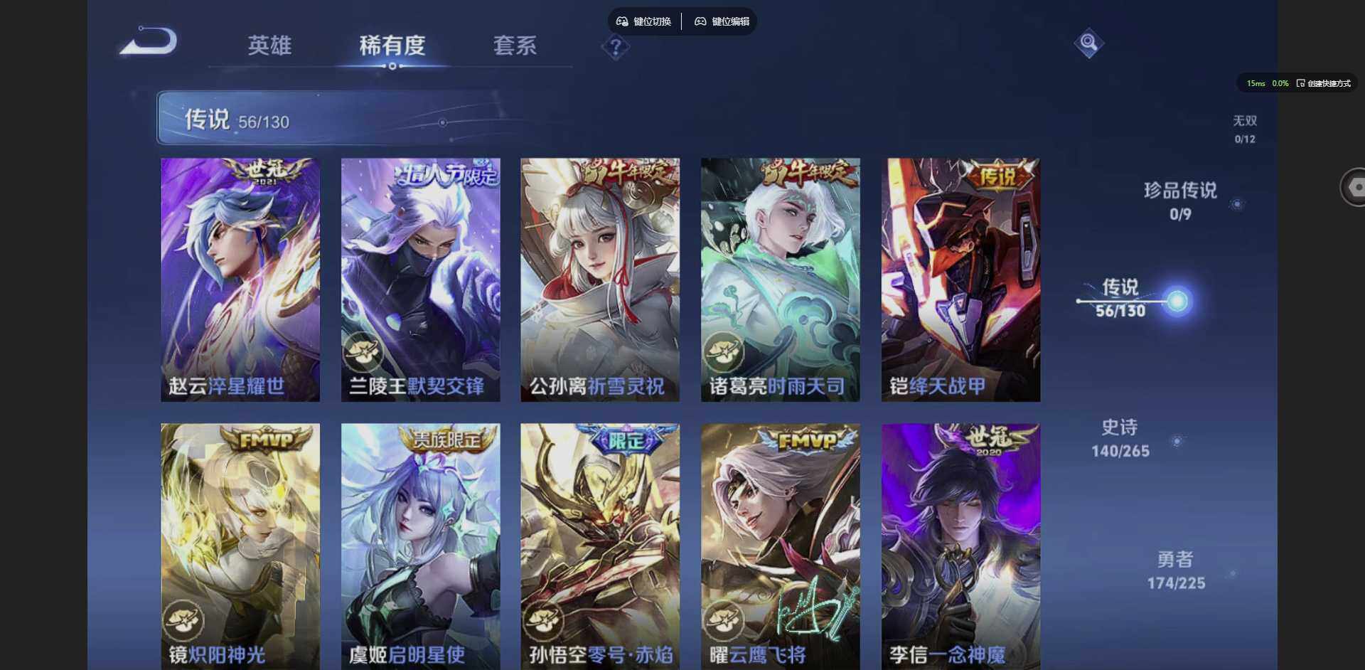 WZCMW3378615王者荣耀账号详情图12