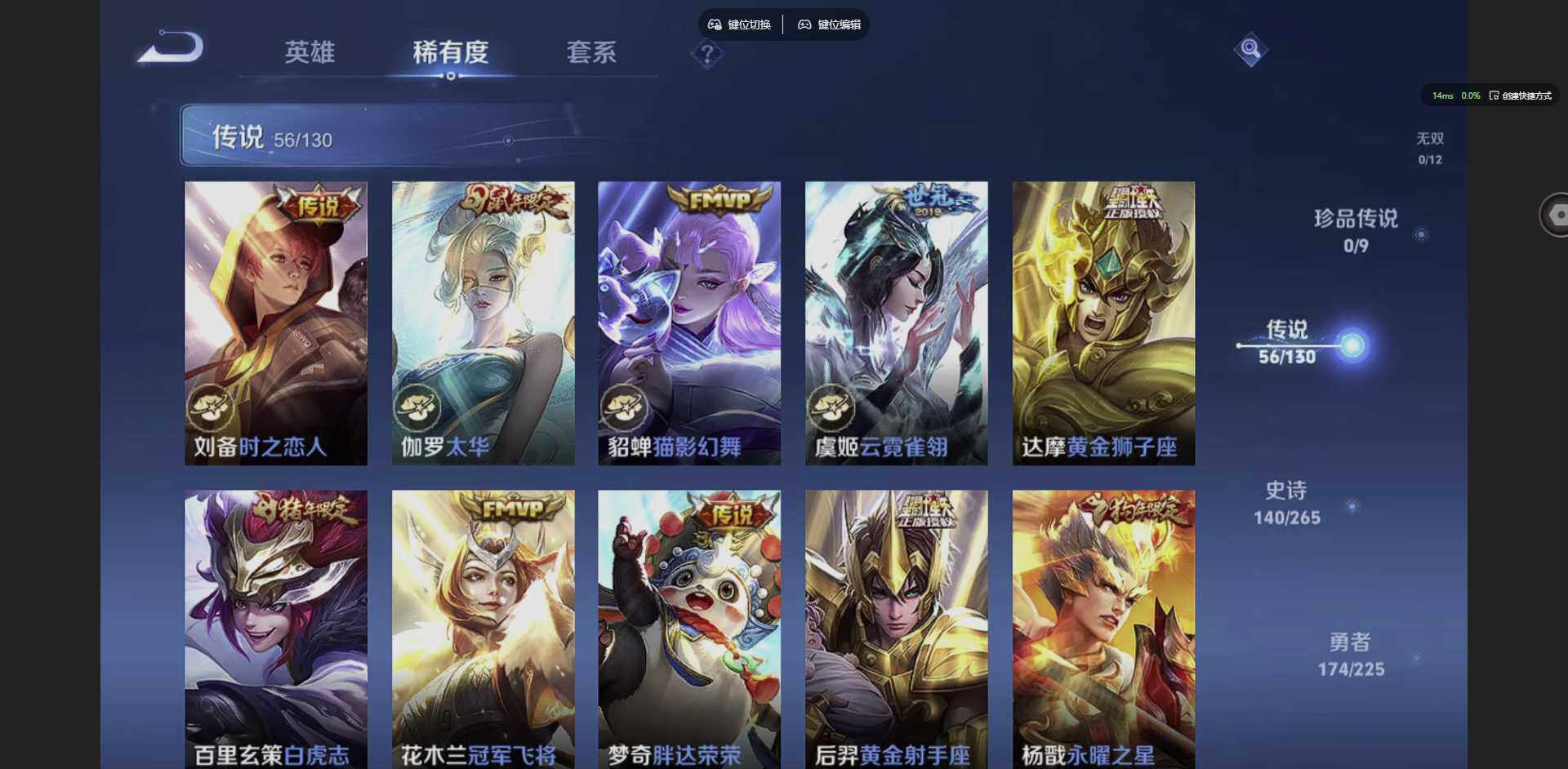 WZCMW3378615王者荣耀账号详情图13