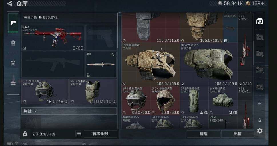 SJZCMW440424三角洲行动账号详情图9