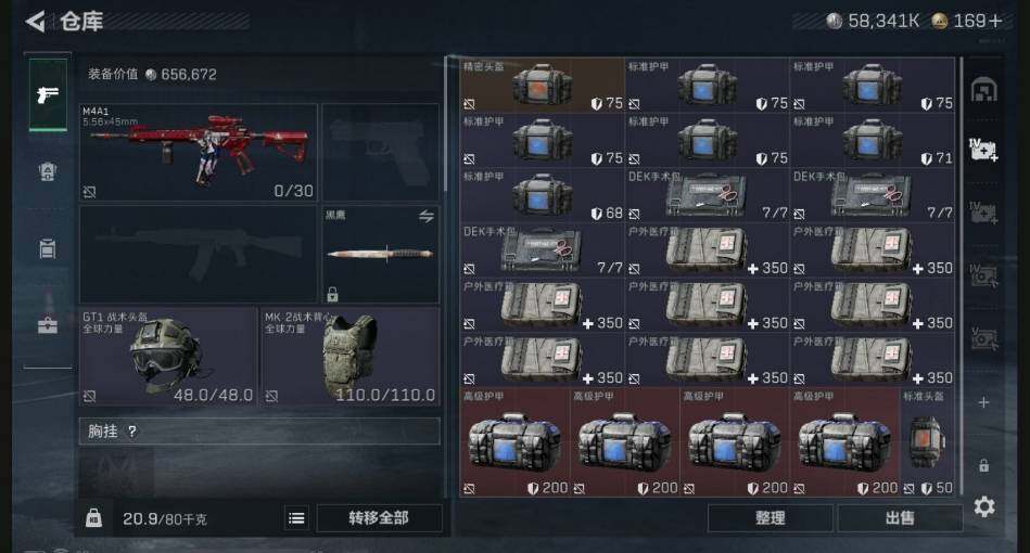 SJZCMW440424三角洲行动账号详情图10