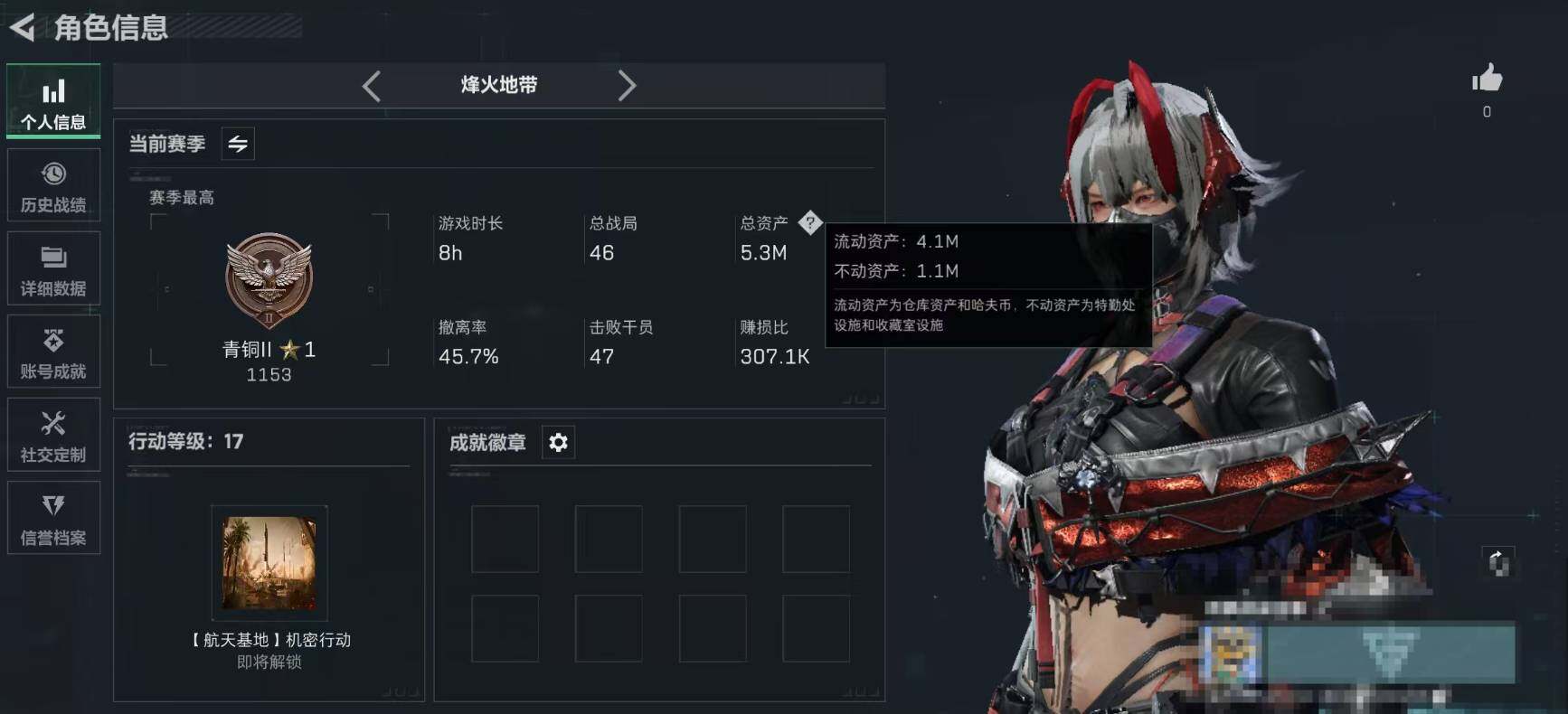 SJZEY339713三角洲行动账号详情图3 SJZEY339713三角洲行动账号详情图3