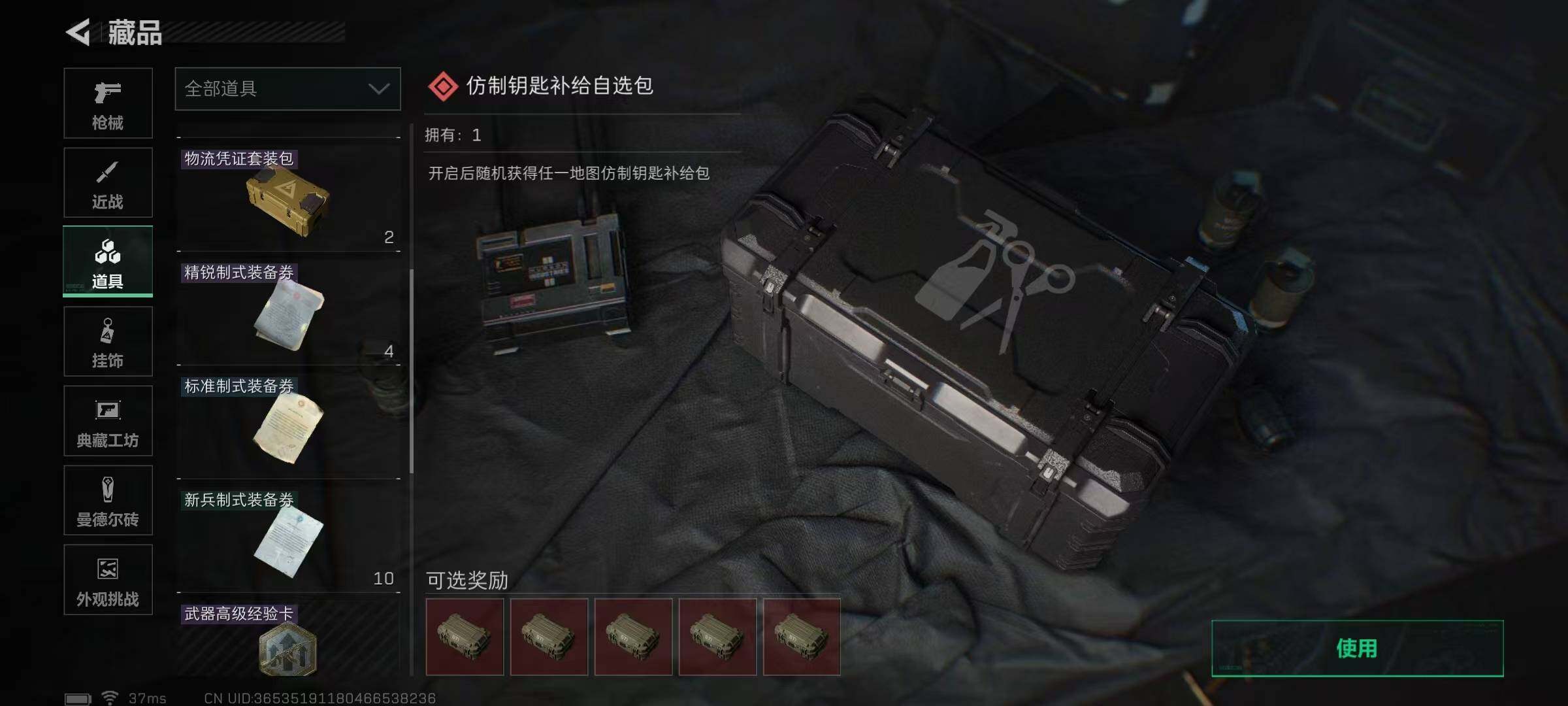 SJZEY339713三角洲行动账号详情图6 SJZEY339713三角洲行动账号详情图6