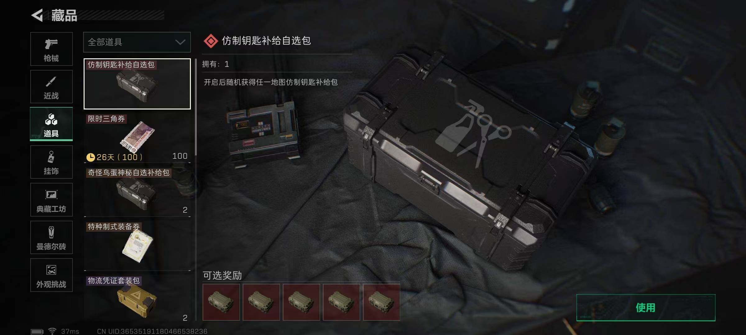 SJZEY339713三角洲行动账号详情图7 SJZEY339713三角洲行动账号详情图7