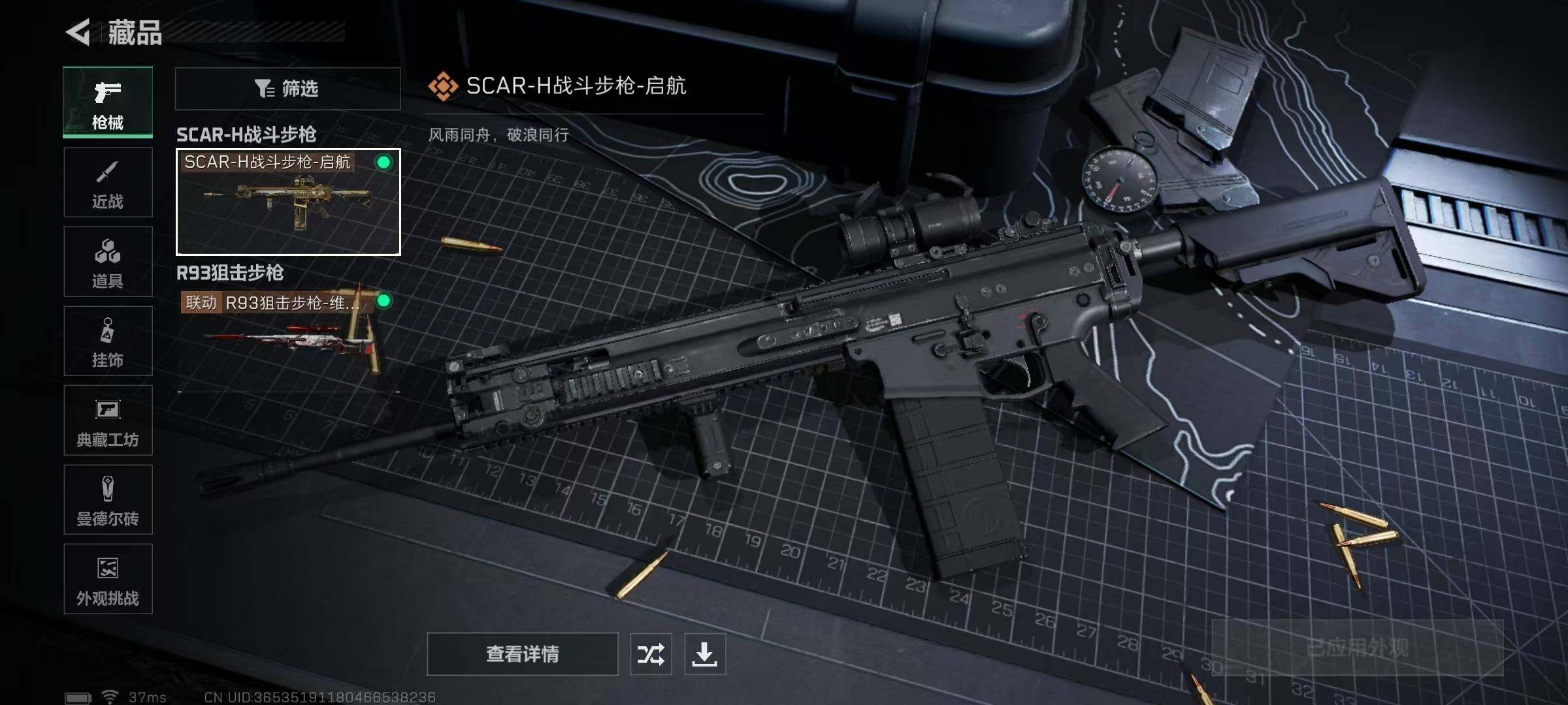 SJZEY339713三角洲行动账号详情图9 SJZEY339713三角洲行动账号详情图9