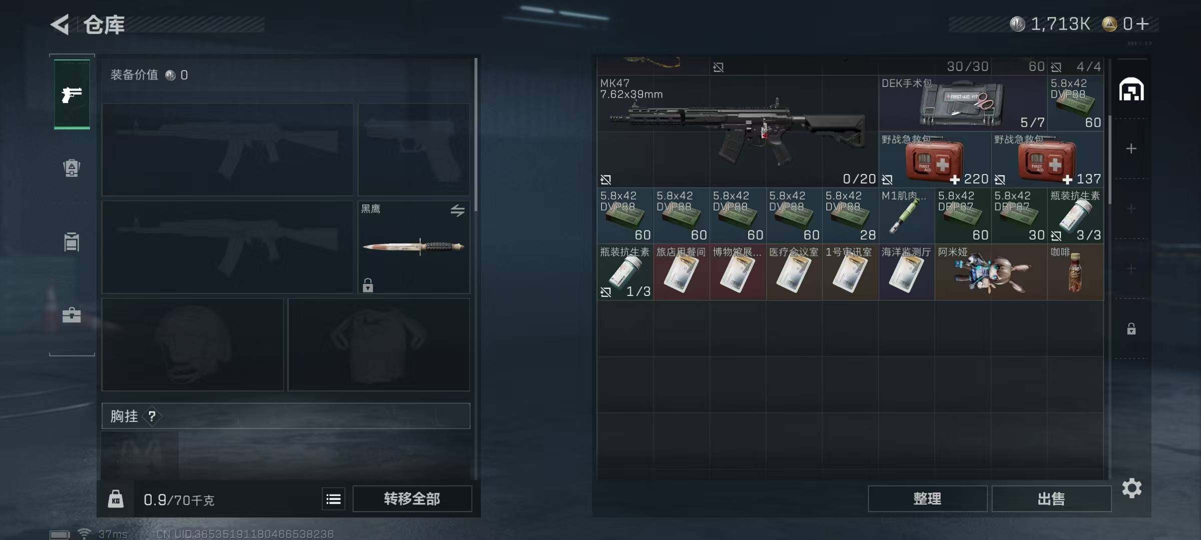 SJZEY339713三角洲行动账号详情图10 SJZEY339713三角洲行动账号详情图10