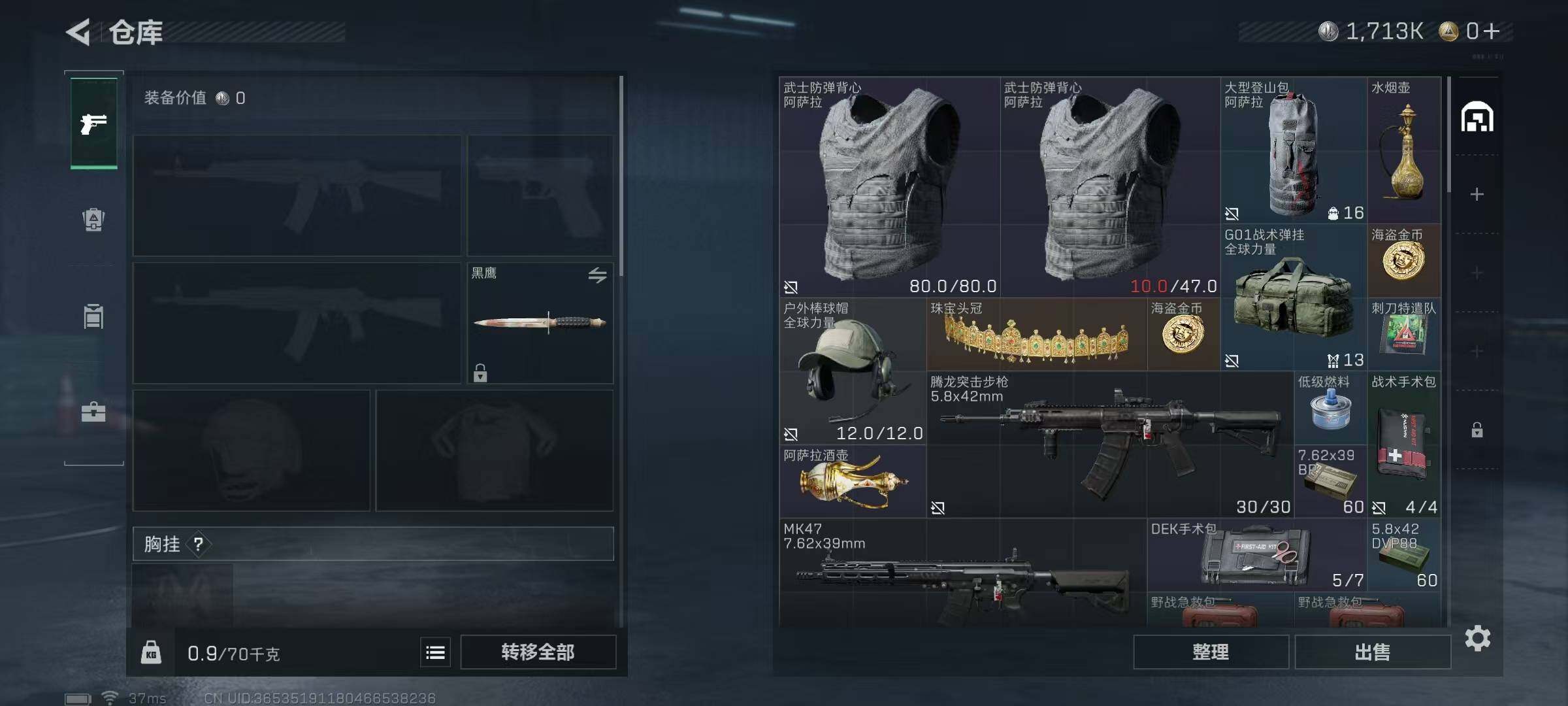 SJZEY339713三角洲行动账号详情图11 SJZEY339713三角洲行动账号详情图11