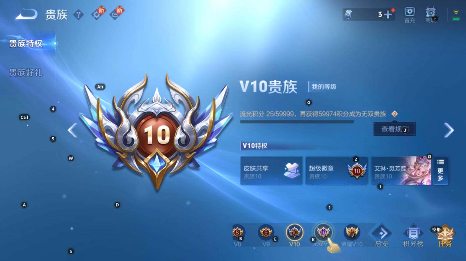 WZCMW3368717王者荣耀账号详情图8 WZCMW3368717王者荣耀账号详情图8