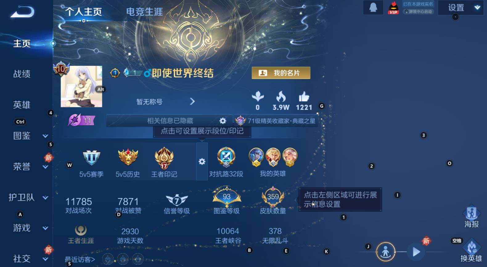 WZCMW3368717王者荣耀账号详情图9 WZCMW3368717王者荣耀账号详情图9