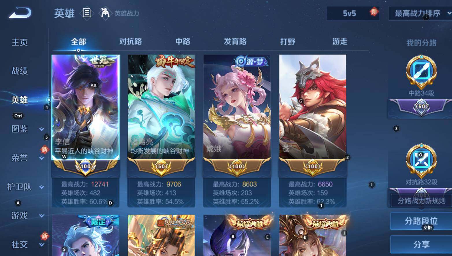 WZCMW3368717王者荣耀账号详情图11 WZCMW3368717王者荣耀账号详情图11