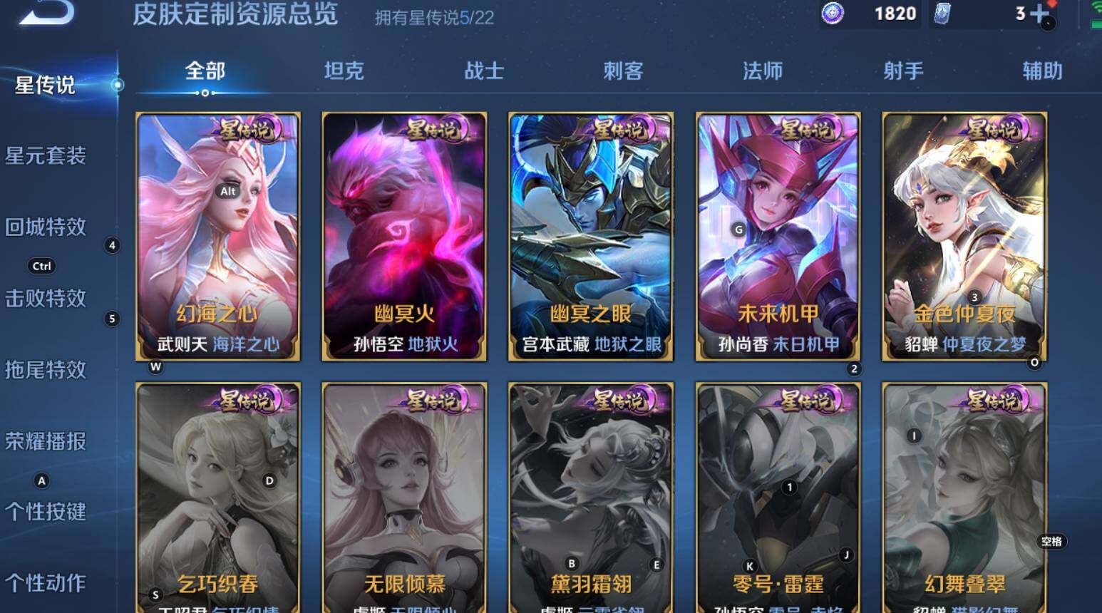 WZCMW3368717王者荣耀账号详情图15 WZCMW3368717王者荣耀账号详情图15