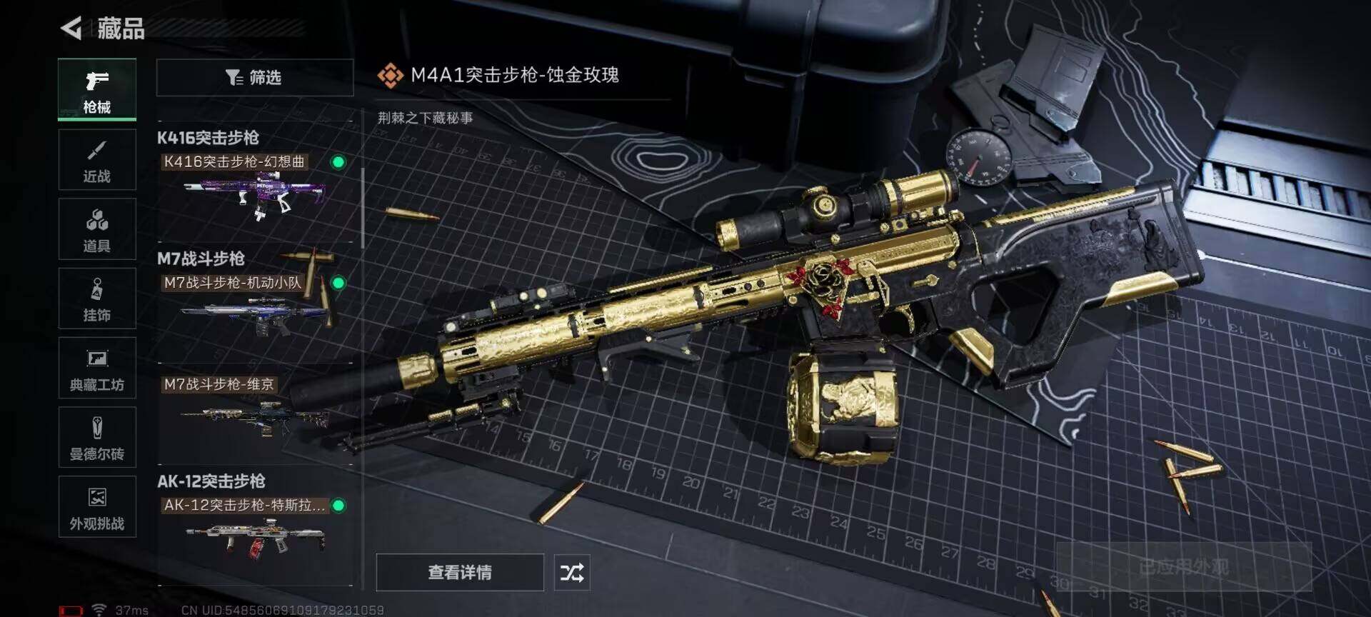 SJZCMW341690三角洲行动账号详情图21 SJZCMW341690三角洲行动账号详情图21