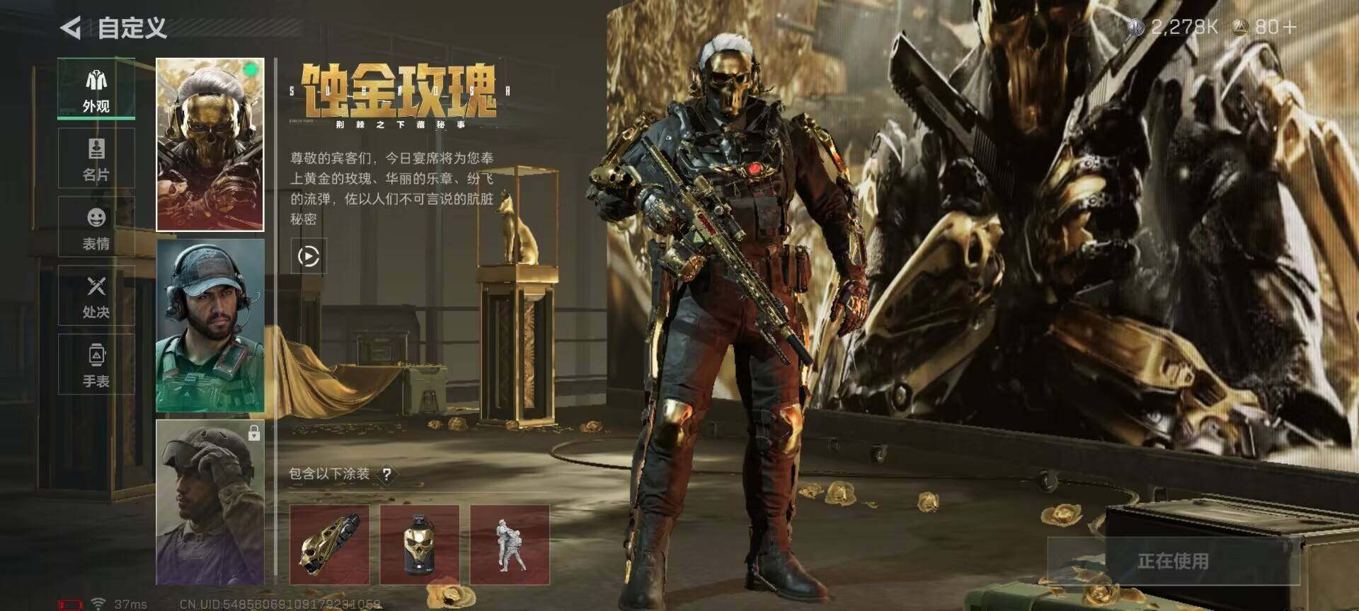 SJZCMW341690三角洲行动账号详情图5 SJZCMW341690三角洲行动账号详情图5