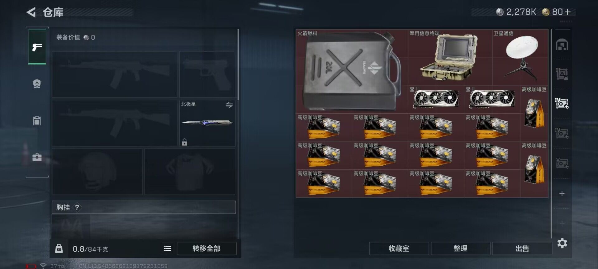 SJZCMW341690三角洲行动账号详情图16 SJZCMW341690三角洲行动账号详情图16