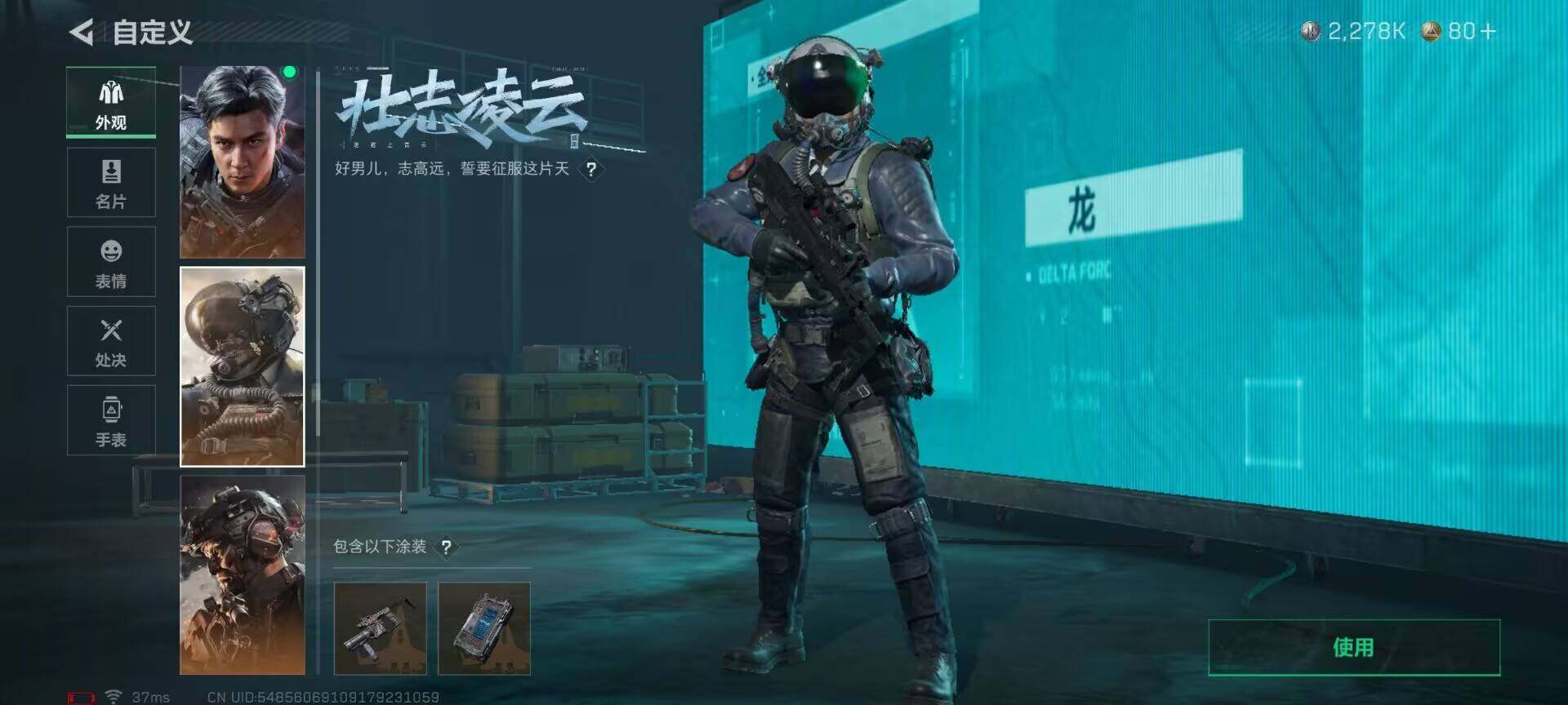 SJZCMW341690三角洲行动账号详情图12 SJZCMW341690三角洲行动账号详情图12