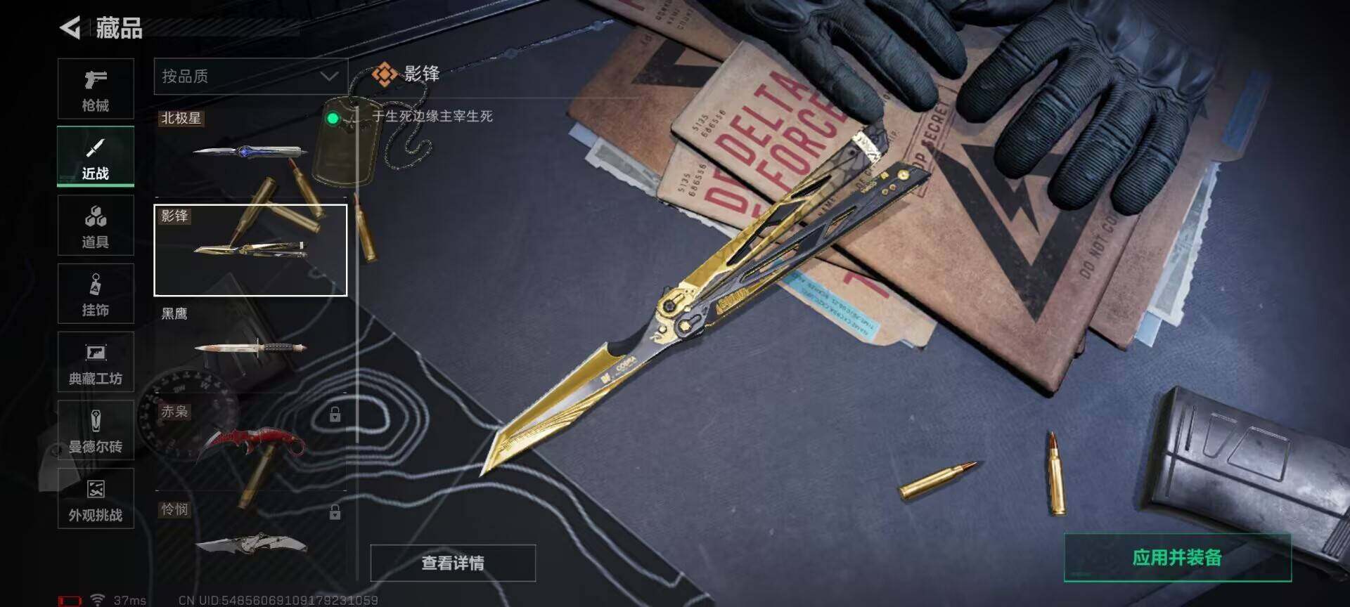 SJZCMW341690三角洲行动账号详情图6 SJZCMW341690三角洲行动账号详情图6