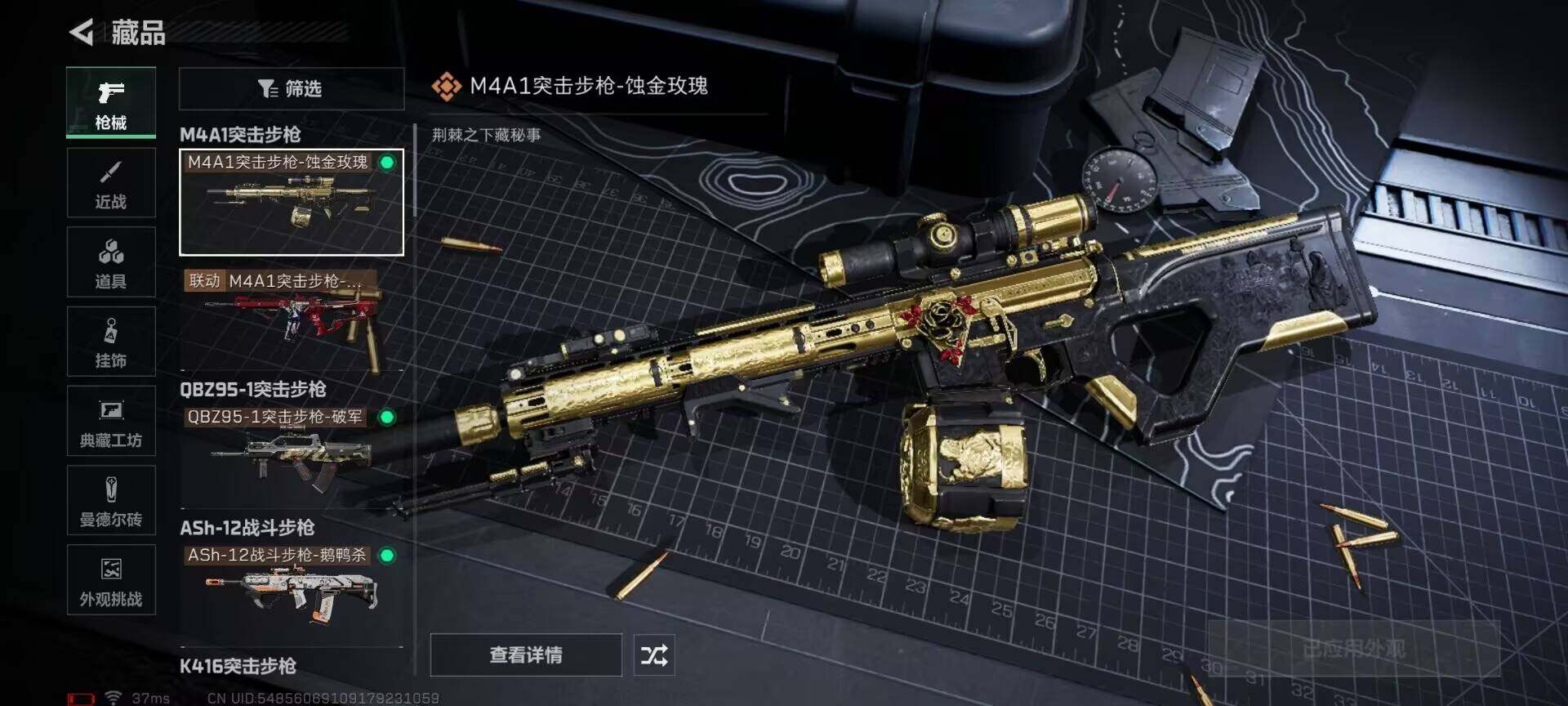 SJZCMW341690三角洲行动账号详情图26 SJZCMW341690三角洲行动账号详情图26