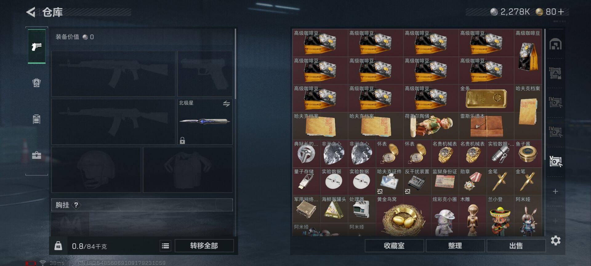 SJZCMW341690三角洲行动账号详情图17 SJZCMW341690三角洲行动账号详情图17